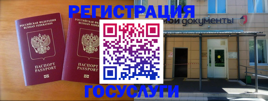 временная регистрация в Тихвине