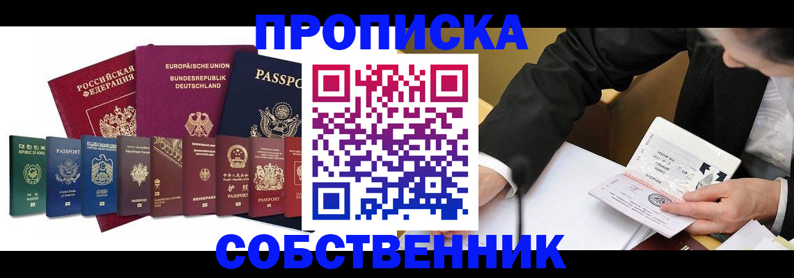 прописка поиск в Тихвине