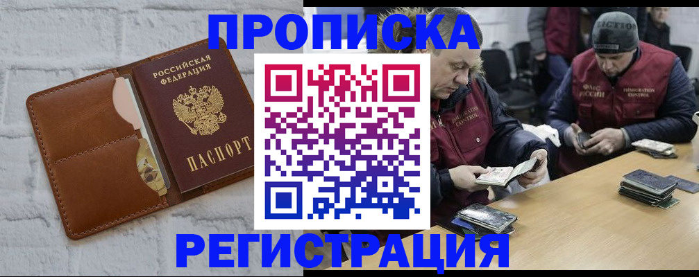 временная регистрация для школы в Тихвине