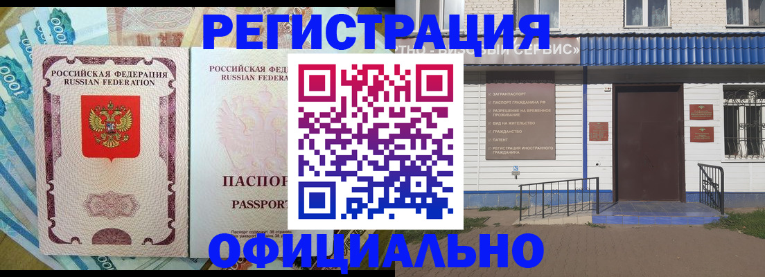 временная регистрация гарантия в Тихвине